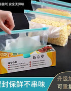 Dense Bag Zipper Fresh-Keeping Bag Refrigerator Freezer Refrigeration Removable Storage Seal Bag Self-Sealing Waterproof Thickeneding and Widening