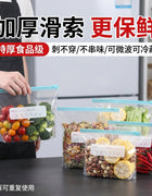 Dense Bag Zipper Fresh-Keeping Bag Refrigerator Freezer Refrigeration Removable Storage Seal Bag Self-Sealing Waterproof Thickeneding and Widening
