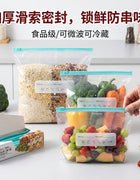 Dense Bag Zipper Fresh-Keeping Bag Refrigerator Freezer Refrigeration Removable Storage Seal Bag Self-Sealing Waterproof Thickeneding and Widening