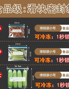Dense Bag Zipper Fresh-Keeping Bag Refrigerator Freezer Refrigeration Removable Storage Seal Bag Self-Sealing Waterproof Thickeneding and Widening