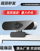 4K HD Computer Camera Driver-Free Home Desktop Internet Class Live External Notebook Camera Head