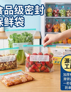Dense Bag Zipper Fresh-Keeping Bag Refrigerator Freezer Refrigeration Removable Storage Seal Bag Self-Sealing Waterproof Thickeneding and Widening
