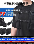 Rechargeable semiconductor heating and cooling vest outdoor portable portable intelligent heating clothes heating vest