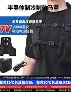 Rechargeable semiconductor heating and cooling vest outdoor portable portable intelligent heating clothes heating vest